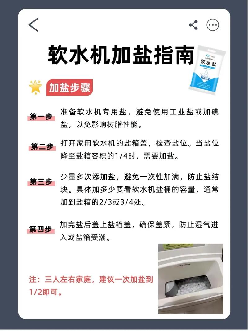 水处理里的无名英雄：软化盐其实也在悄悄涨价