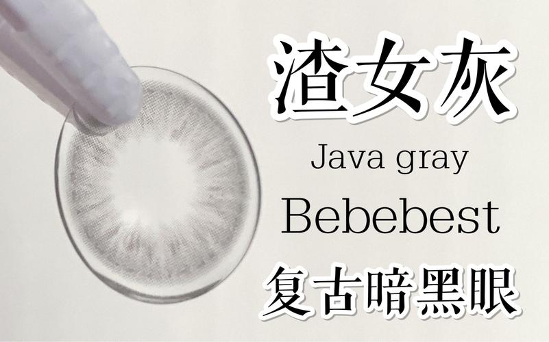 新娘试戴灰色美瞳翻车效果对比