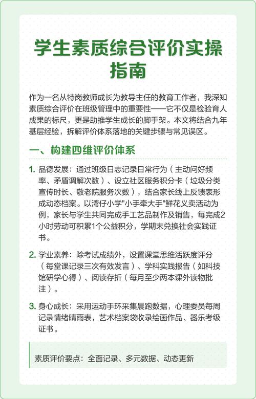 普通人的实操行动指南