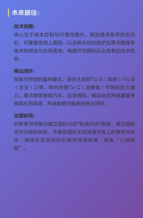 热概念下的冷思考，卫星互联网还有哪些绕不开的问题