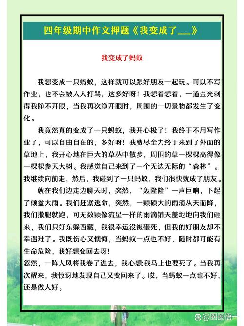 5. 学会把“我”变成“我们”