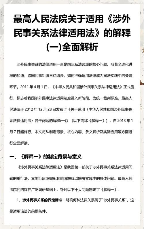 涉外民事关系法律适用规则对照表