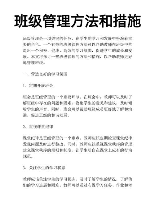 教育叙事如何撬动班级管理？一个小案例