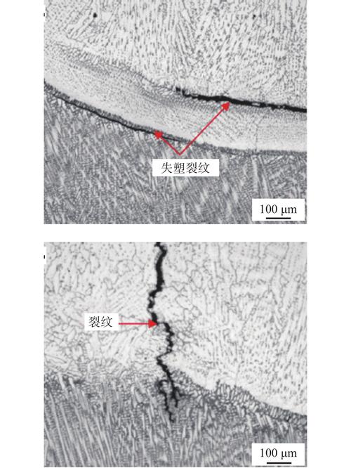 渗透检测焊缝表面裂纹显影图