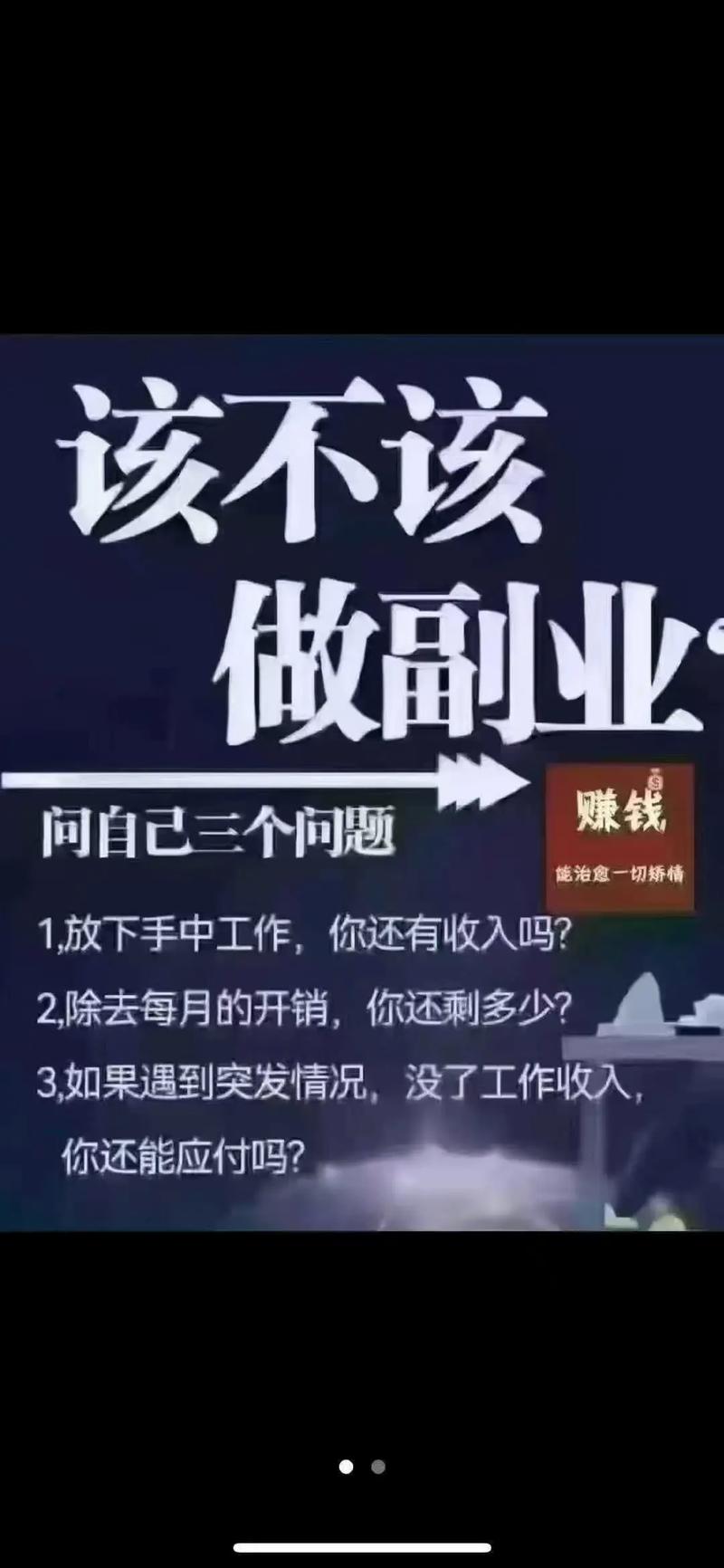 一、副业不是赚快钱,是你的“职业沙盘”