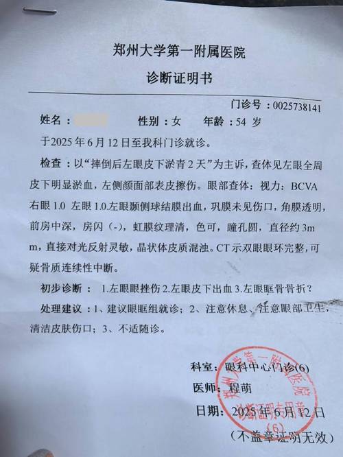 电梯坠落事故伤者门诊诊断记录