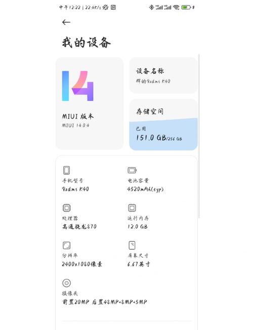 早期MIUI论坛用户功能讨论页截图