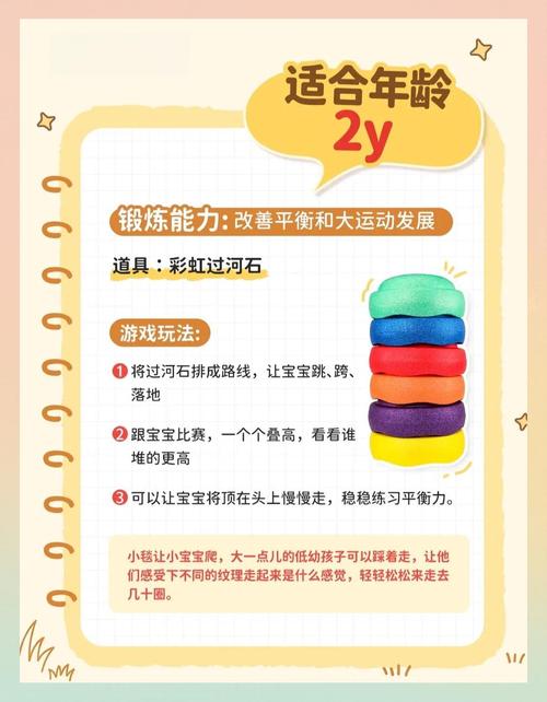 0-6个月宝宝家庭感官游戏布材互动
