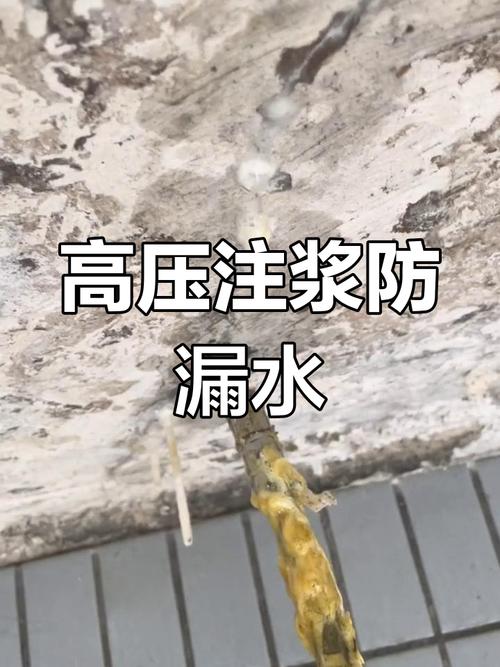 卫生间免砸砖高压注浆补漏施工