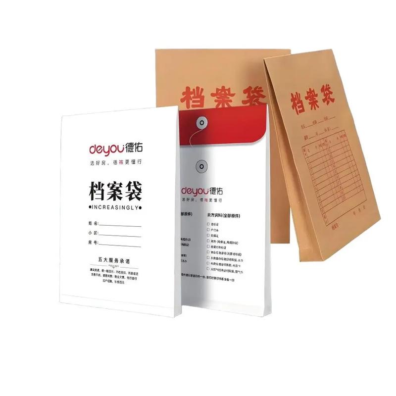 商事仲裁保密文件袋