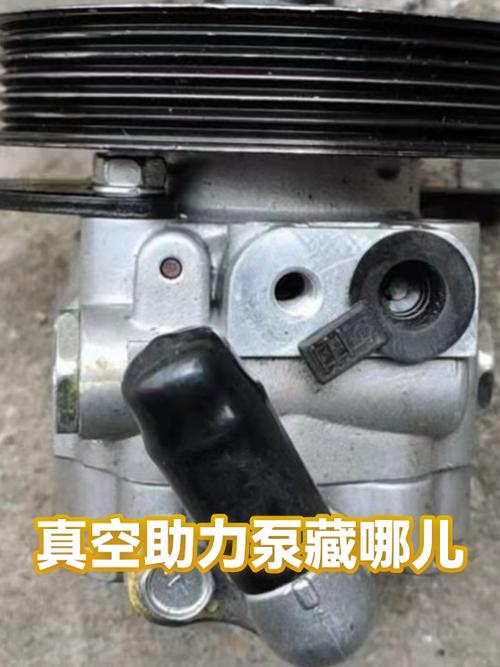家用车真空助力泵真空管安装位置实拍