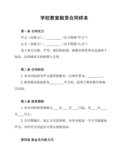 共享自习室固定座位租赁合同样本