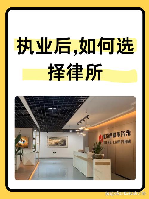 小律所和大律所怎么选?