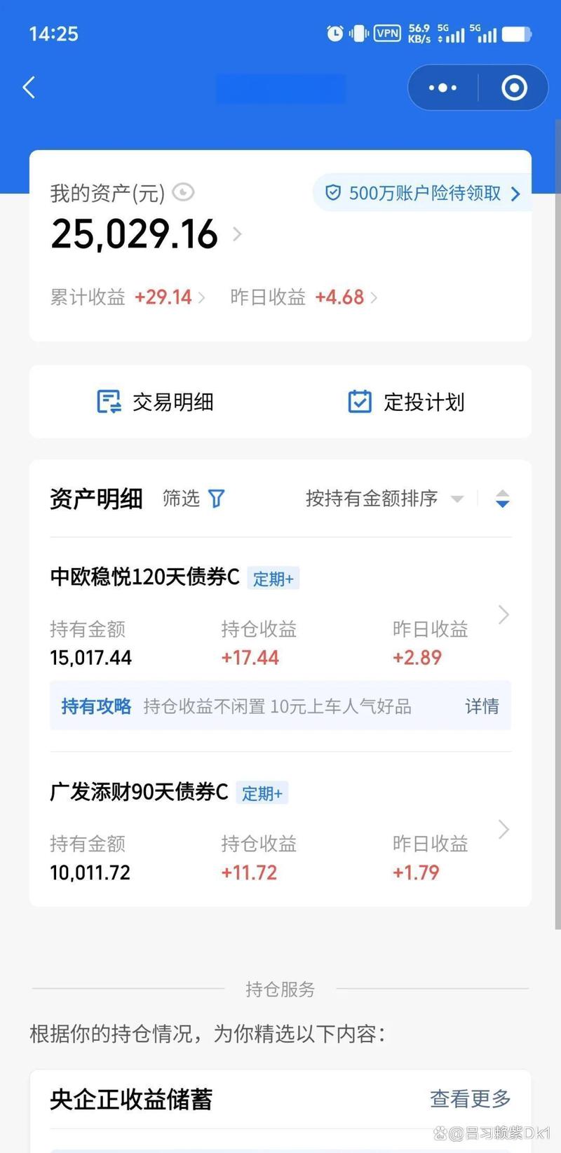 亏20%就割？你刚好踩中定投最大的坑