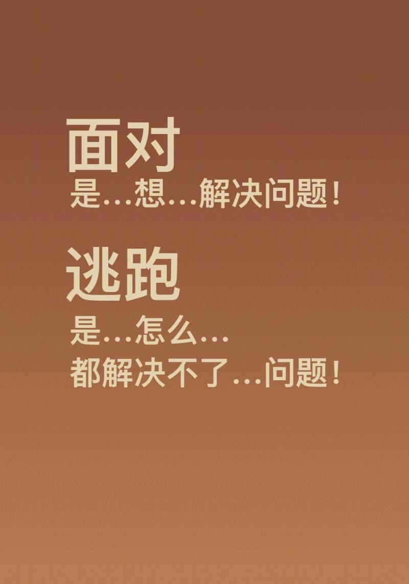 躲不开的现实问题