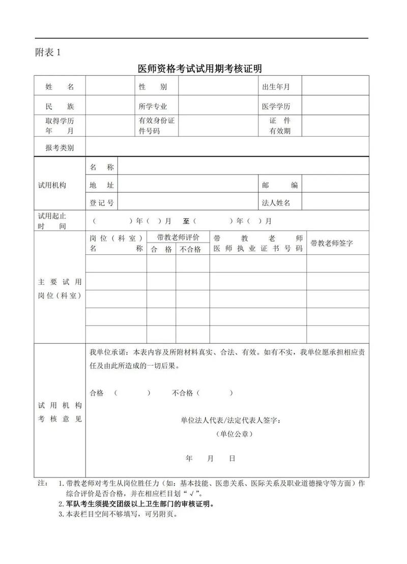随迁子女入学报名所需材料清单整理桌面