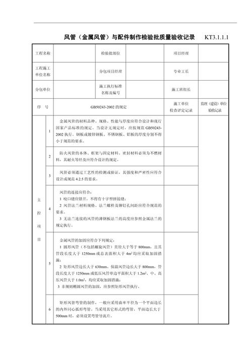 配件与验收，别被坑还帮人数钱