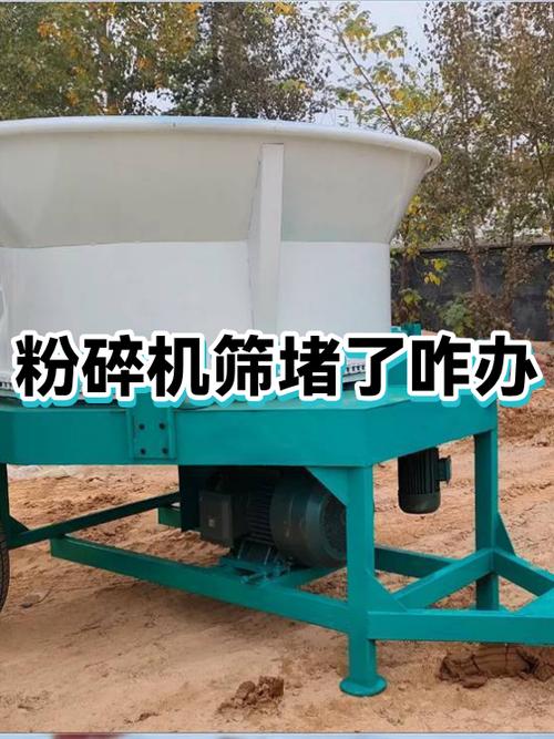 工业粉碎机内部筛网堵塞与磨损状况