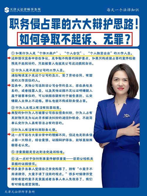 辩护权被侵害了该怎么救济