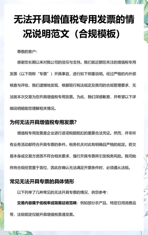 五、合规说明