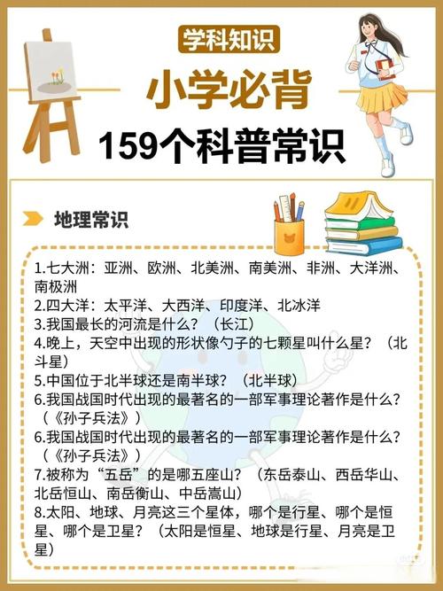 真科普长什么样?其实很好认
