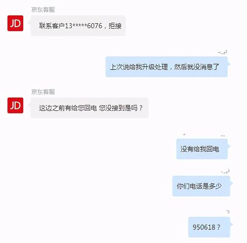消费者网购遇假货联系平台客服沟通场景图