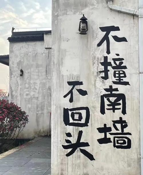 别等撞了南墙才回头，调整思考要趁早