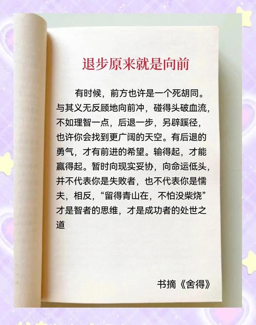 停下来，试试退一步的选择