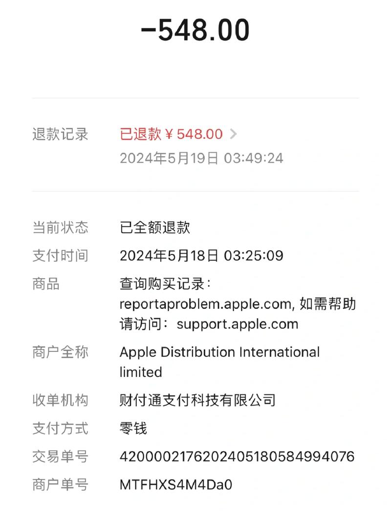 微信聊天记录承诺退款截图打码示例