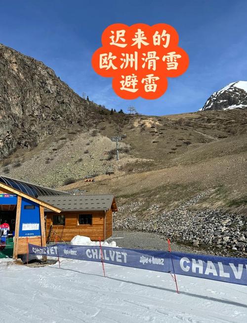 去滑雪胜地这些坑,我帮你踩过了