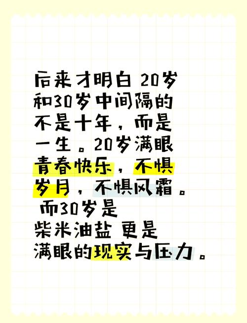二十岁多试错，别等三十岁才补社会课