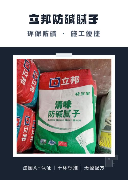 低温施工型墙面腻子包装参数实拍图