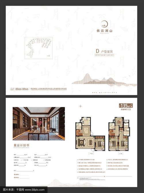 南京楼市开发商赠送面积户型宣传折页