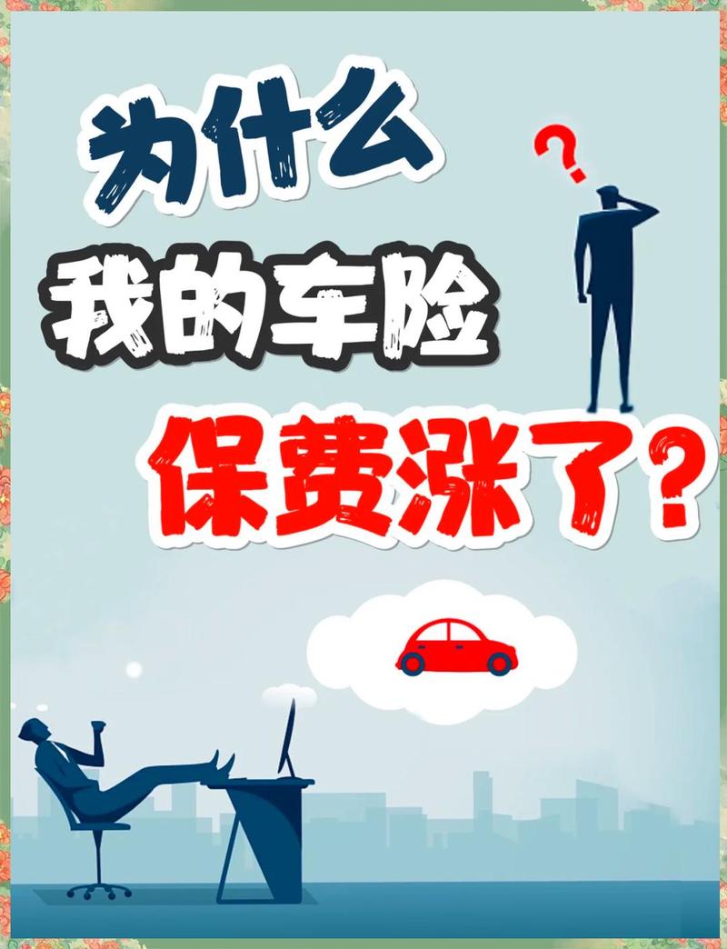 交保费遇到问题，别乱瞎折腾