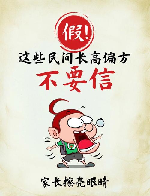 那些广为流传的误区，别信