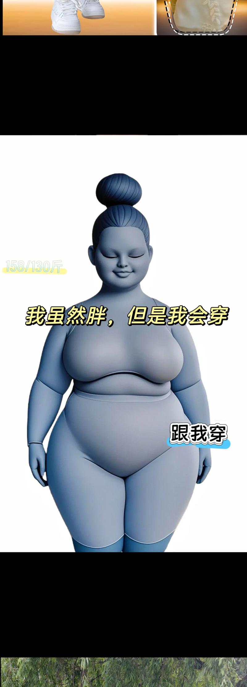 身材走样了?定制是唯一的解药