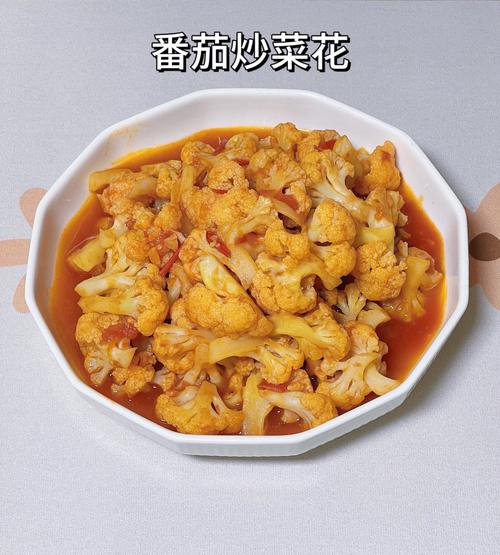 丰盛的中式素食晚餐桌上摆满番茄烤菜花等热菜