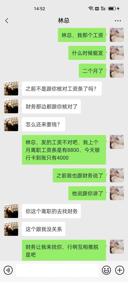 建设工程欠款维权微信聊天记录截图示例