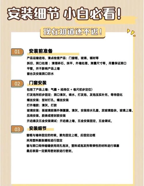 安装：细节决定表命