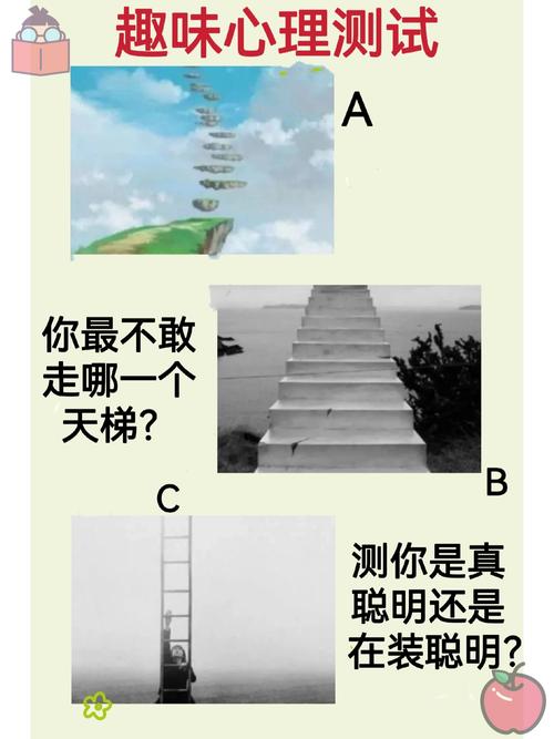 网上那些准到吓人的心理测试,真的靠谱吗?-我问答网