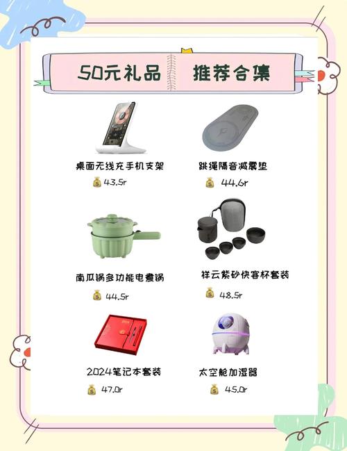 50元预算伴手礼搭配实拍案例