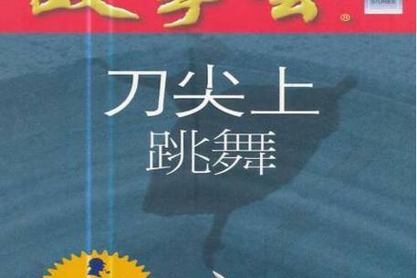 库存缓冲:科学和艺术的刀尖上跳舞