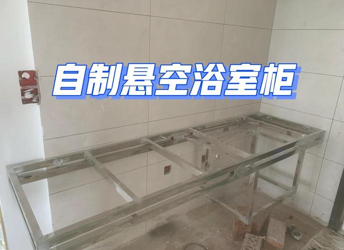 悬空浴室柜好看但坑太多？十年装修佬的扎心问答实录