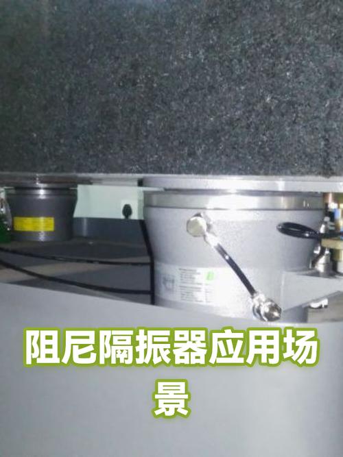 机械阻尼隔振垫安装现场