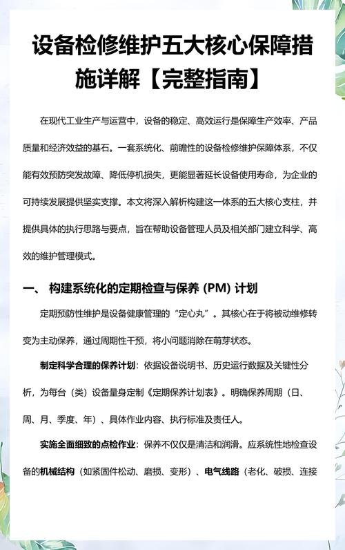 维护诊断，别只会换件