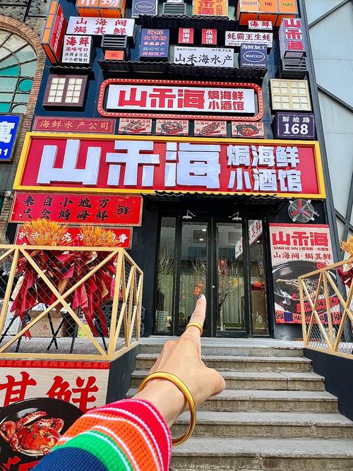 烟台深巷无名海鲜小店