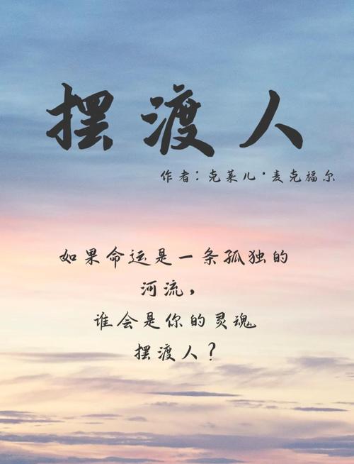 谁来做那个“摆渡人”？