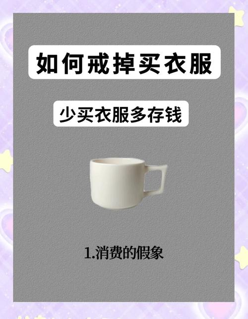 为什么我们总忍不住买衣服?