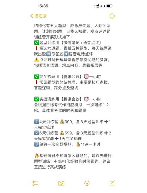 面试：别把考官当机器人
