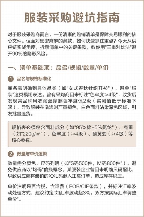 不同采购规模的避坑清单，直接拿去用